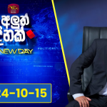 Dr. Gamini Hewawasam on Rupavahini: Emphasizing Personal Responsibility as the Key to Sri Lanka’s Transformation