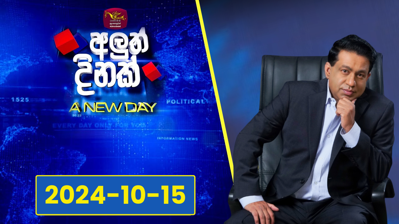 Dr. Gamini Hewawasam on Rupavahini: Emphasizing Personal Responsibility as the Key to Sri Lanka’s Transformation